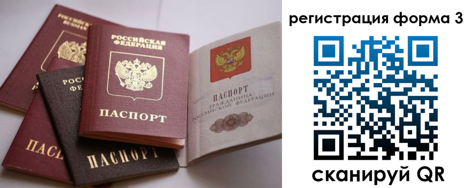 временная регистрация госуслуги в Белоозёрском