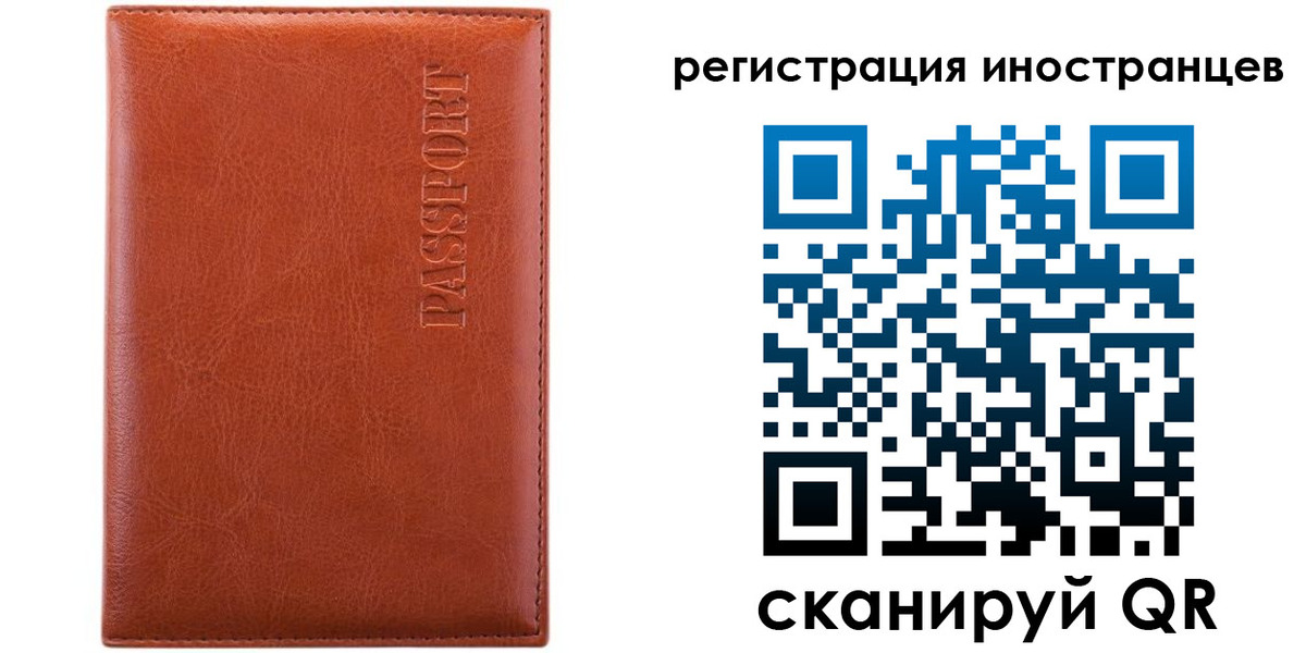 миграционный учет в Белоозёрском