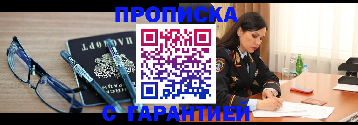 найти адрес прописки в Белоозёрском