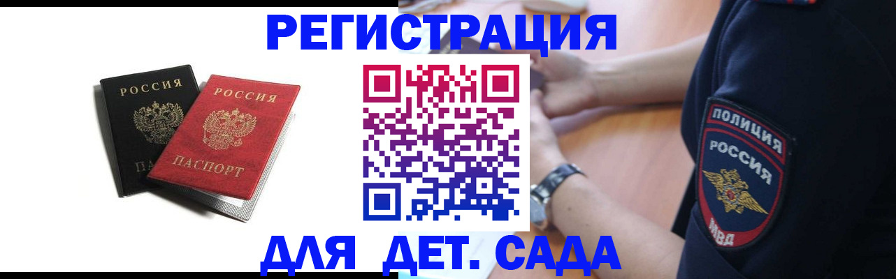 прописка поиск в Белоозёрском