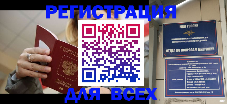 найти адрес прописки в Белоозёрском