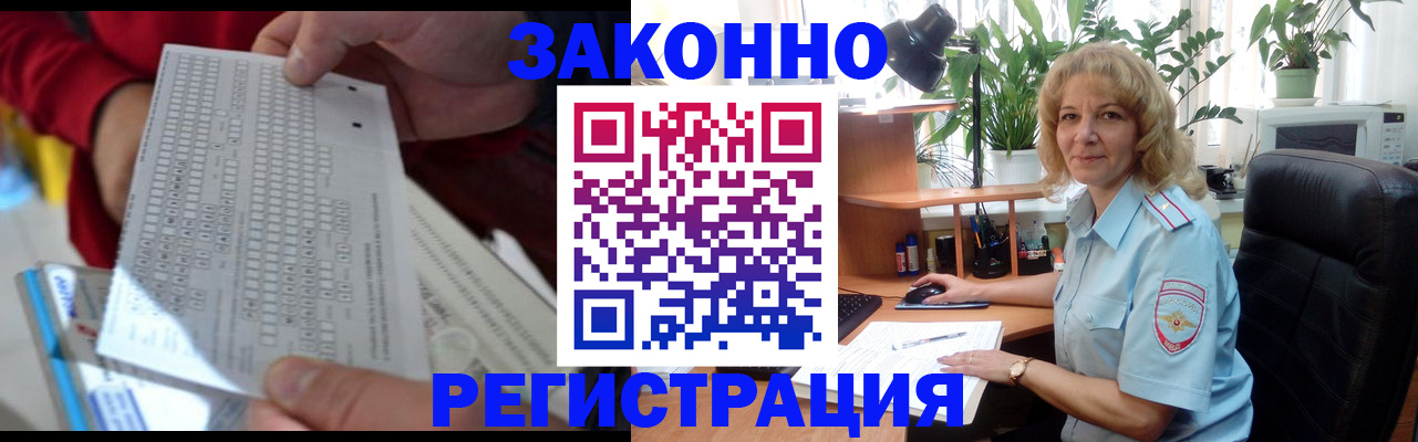 временная регистрация собственник в Белоозёрском