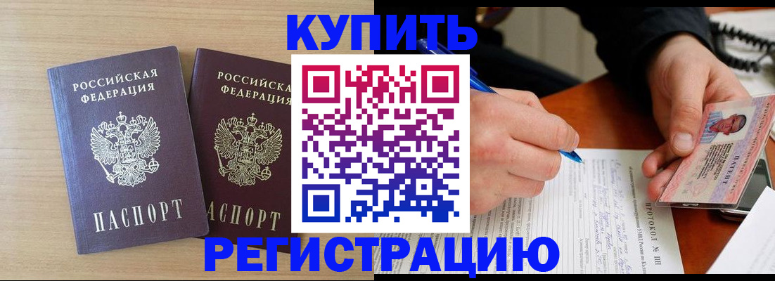 временная регистрация гарантия в Белоозёрском